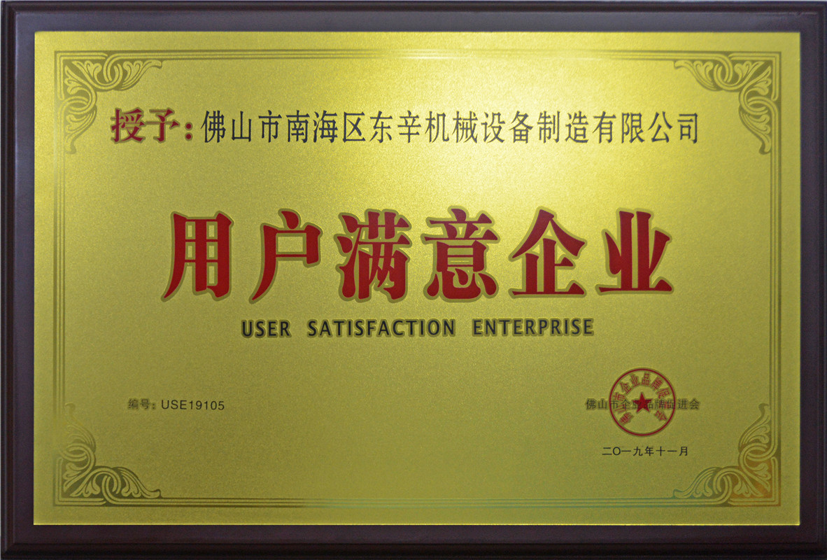 Users Satisfied Enterprise